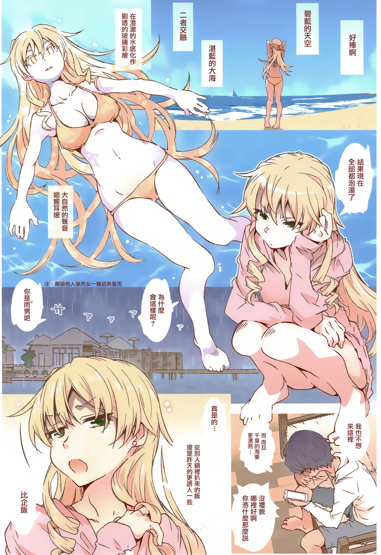 (C97) [RPG COMPANY 2 (Toumi Haruka)] HOME Ko tte Dou? (Yahari Ore no Seishun Love Come wa Machigatteiru.) [Chinese] [无毒汉化组] image number 3