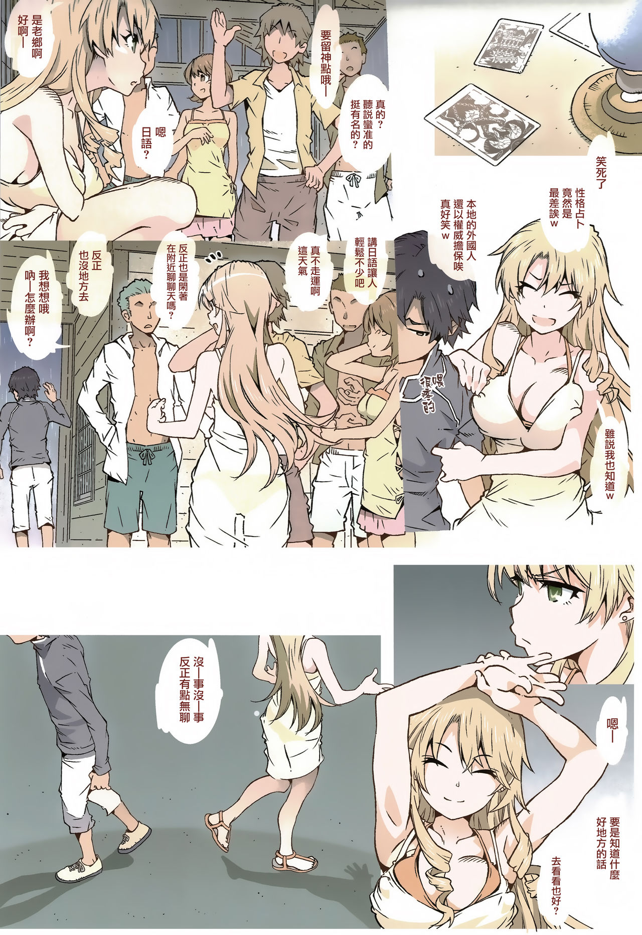 (C97) [RPG COMPANY 2 (Toumi Haruka)] HOME Ko tte Dou? (Yahari Ore no Seishun Love Come wa Machigatteiru.) [Chinese] [无毒汉化组] image number 14