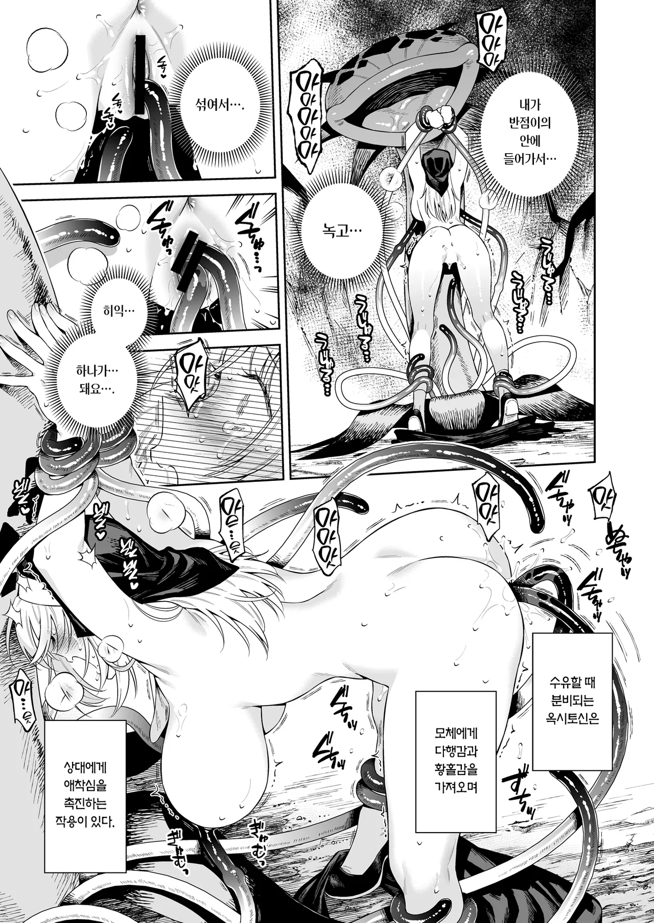 [Ohno Kanae] Sister Sara to Madara-chan | 시스터 사라와 반점이 [Korean] [Team Edge] [Ongoing] image number 22