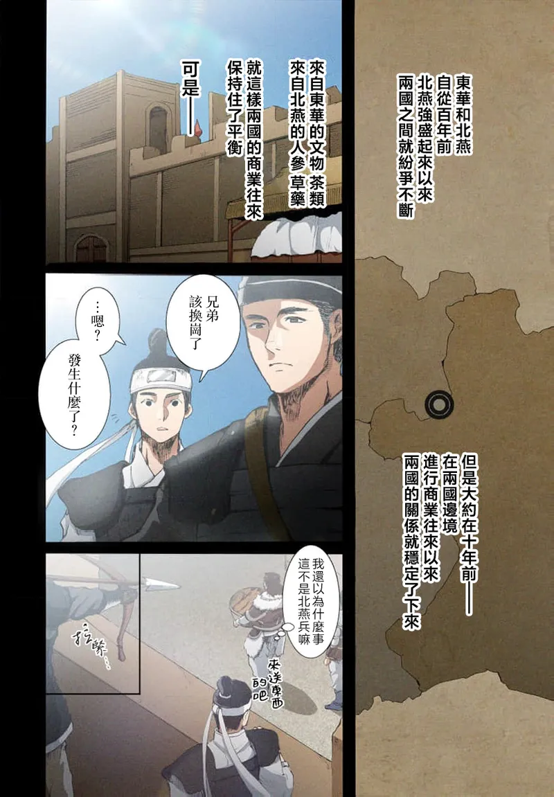 [Matsumoto Yo/ ryo Hara Kanna/ obana/ Koromo Minami ka no n] Ryuo no choai hanayome wa sogen ni midare saku【furukara】 | 龙王的宠爱 在草原上怒放的新娘【全彩】 1-3 [Chinese] [莉赛特汉化组] image number 30