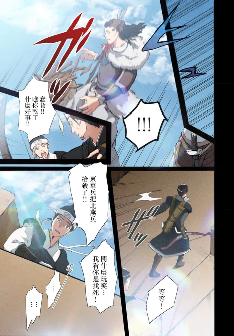 [Matsumoto Yo/ ryo Hara Kanna/ obana/ Koromo Minami ka no n] Ryuo no choai hanayome wa sogen ni midare saku【furukara】 | 龙王的宠爱 在草原上怒放的新娘【全彩】 1-3 [Chinese] [莉赛特汉化组] image number 31