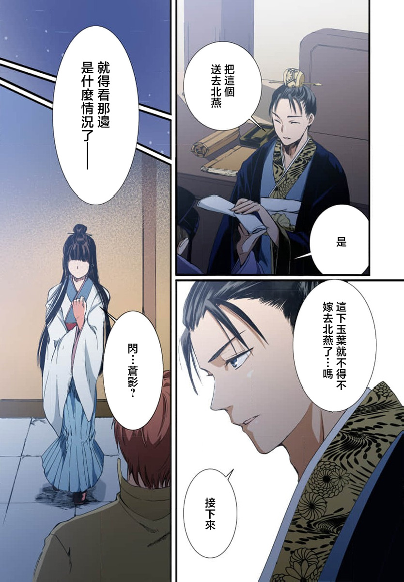 [Matsumoto Yo/ ryo Hara Kanna/ obana/ Koromo Minami ka no n] Ryuo no choai hanayome wa sogen ni midare saku【furukara】 | 龙王的宠爱 在草原上怒放的新娘【全彩】 1-3 [Chinese] [莉赛特汉化组] image number 59