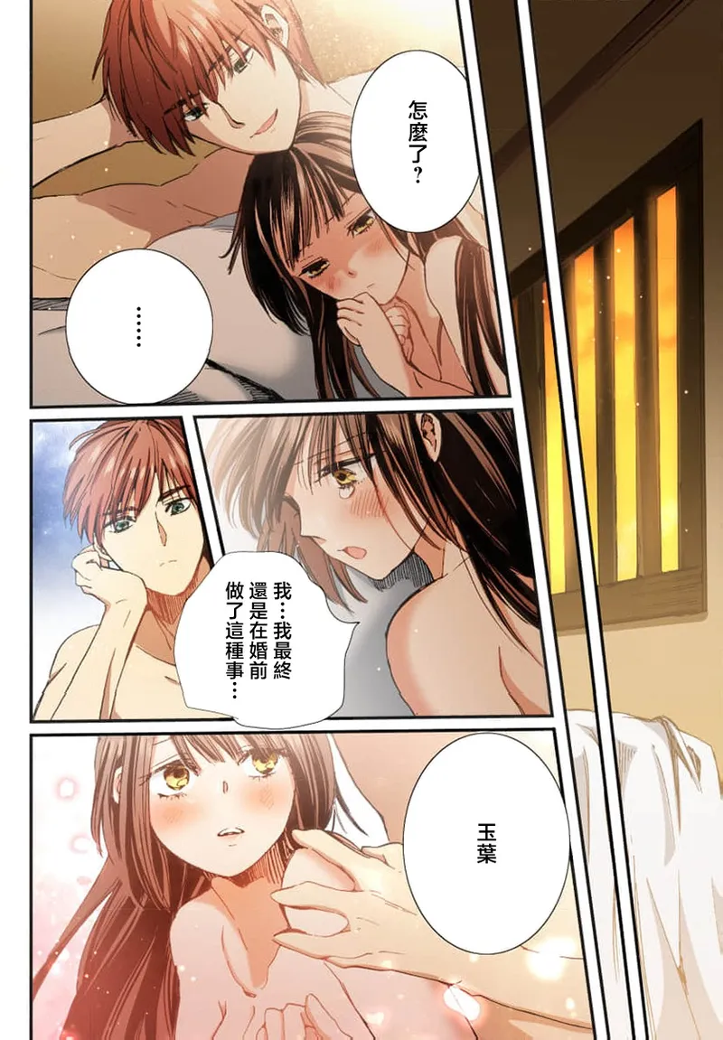 [Matsumoto Yo/ ryo Hara Kanna/ obana/ Koromo Minami ka no n] Ryuo no choai hanayome wa sogen ni midare saku【furukara】 | 龙王的宠爱 在草原上怒放的新娘【全彩】 1-3 [Chinese] [莉赛特汉化组] image number 82