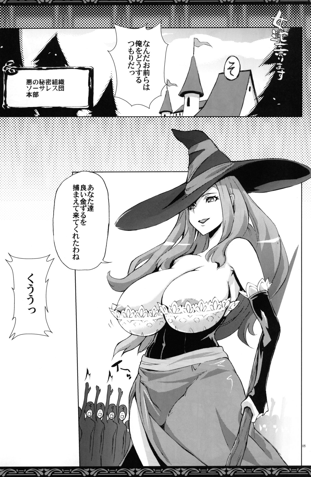 (C81) [YA-ZY (Yunioshi)] Onna Senshi Urimasu (Dragon's Crown) 画像番号 4