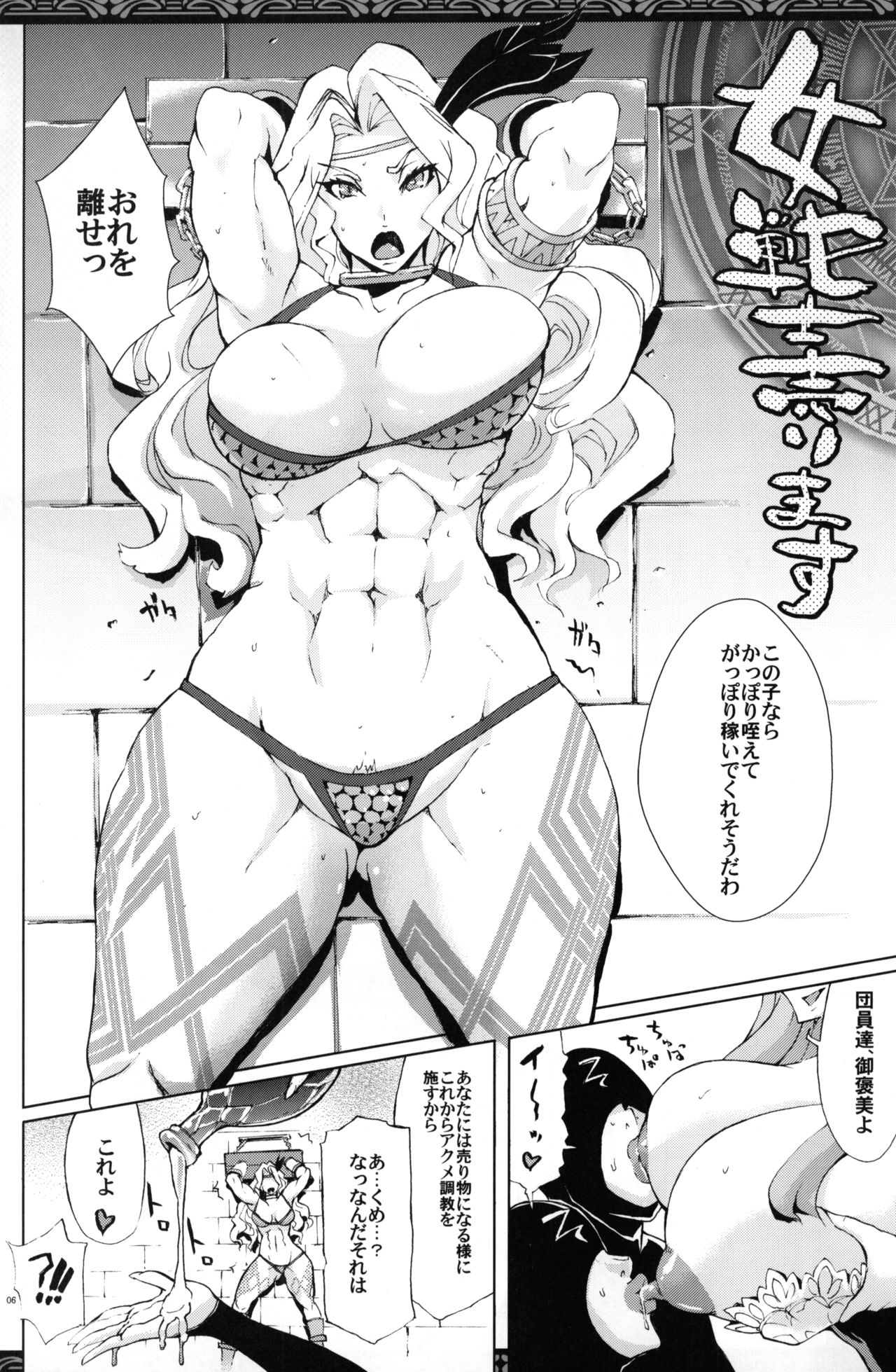 (C81) [YA-ZY (Yunioshi)] Onna Senshi Urimasu (Dragon's Crown) 画像番号 5