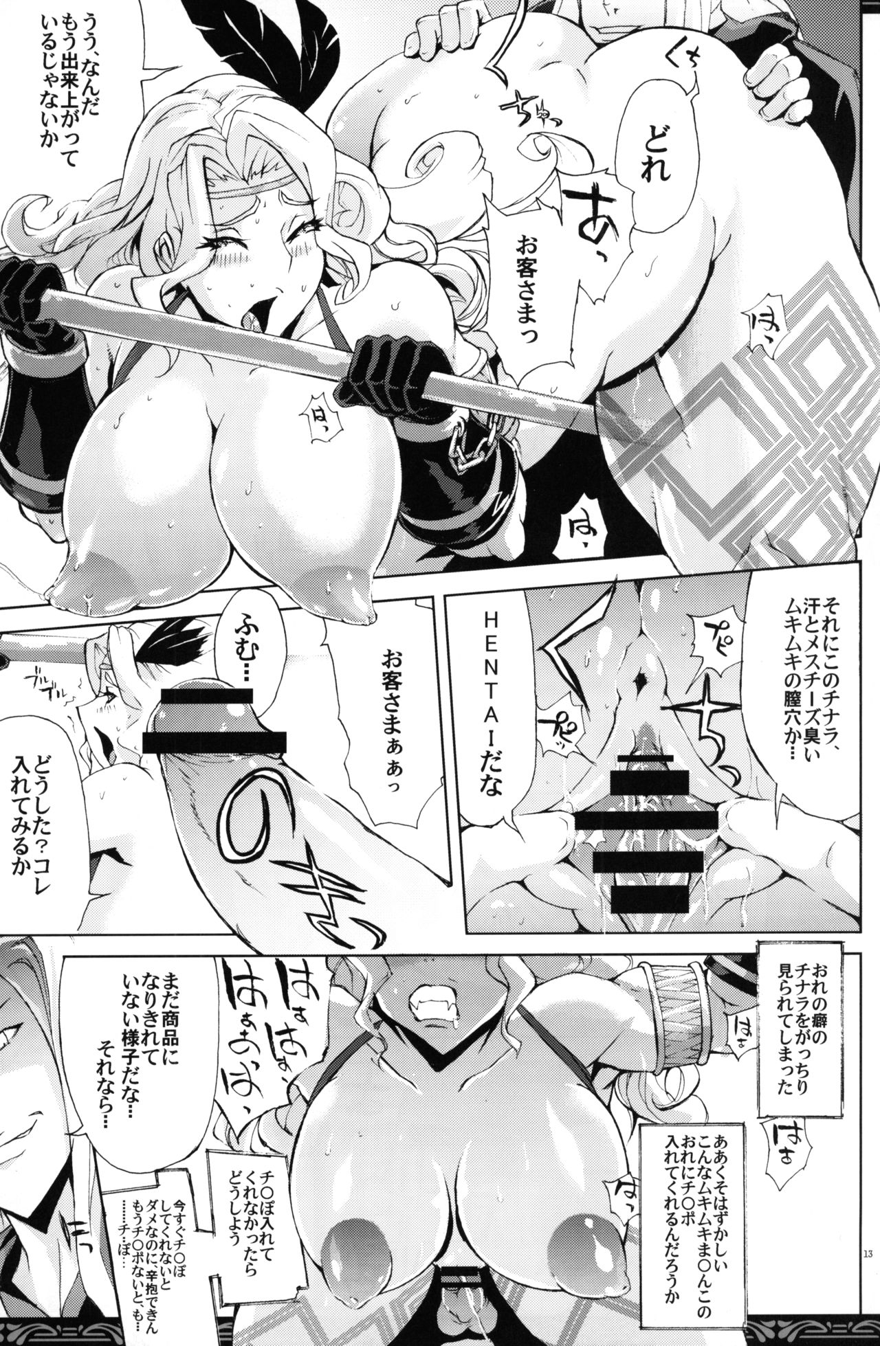 (C81) [YA-ZY (Yunioshi)] Onna Senshi Urimasu (Dragon's Crown) 画像番号 12