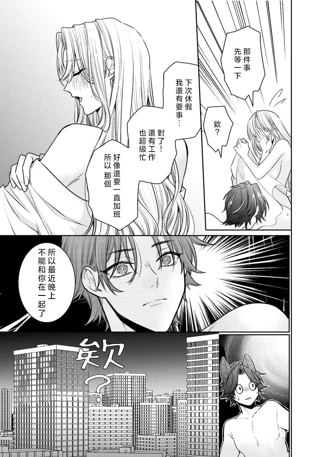 [Mizuno nasa / Asahi Urine] Kajona aijo de konya mo chu iki! ? O tameshi fufu no torokeru joji | 过剩爱情让我今晚也体内高潮！？试婚夫妻的甜蜜情事 4 [Chinese] [莉赛特汉化组] 이미지 번호 5