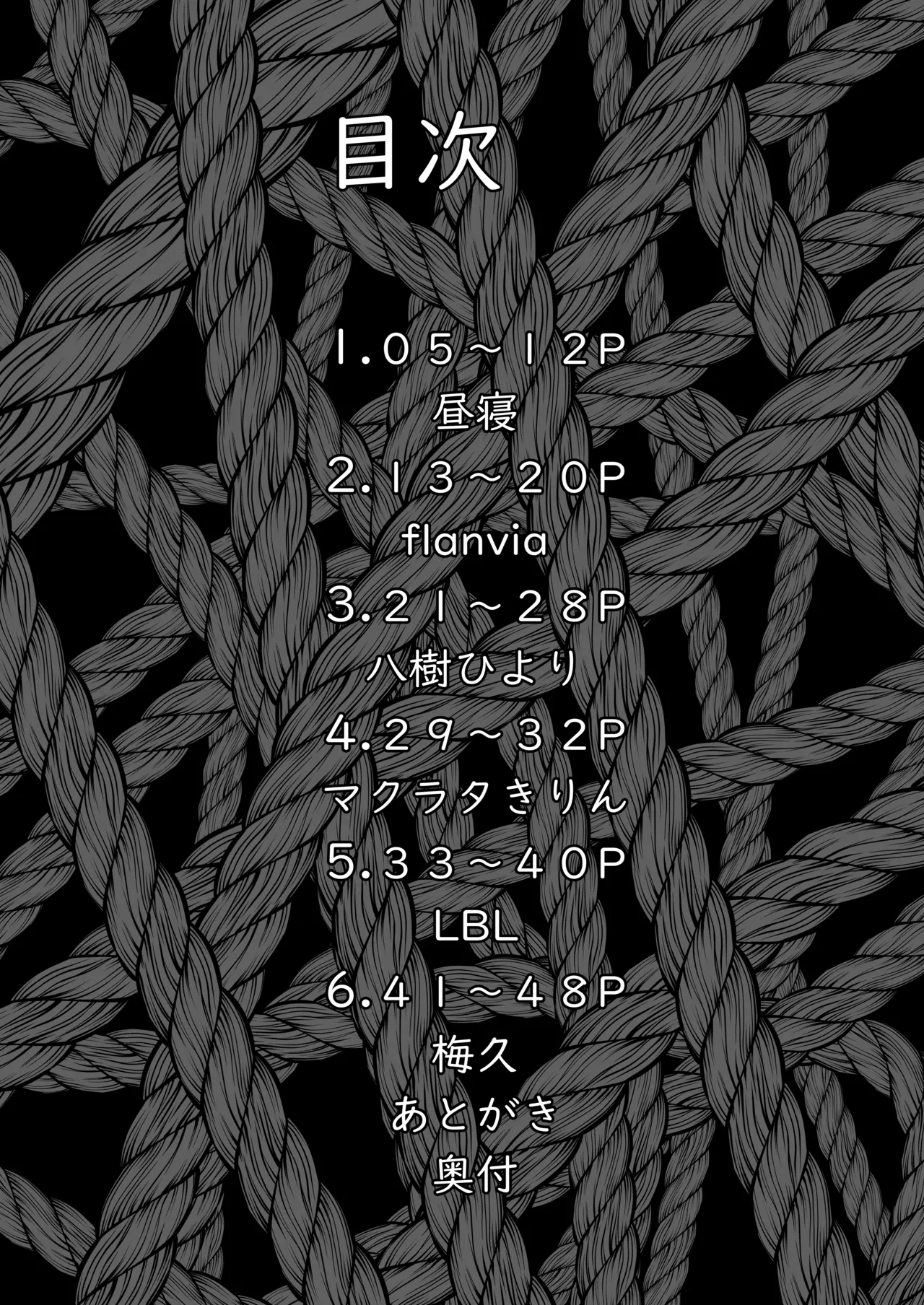 [Seiheki Goudou (Various)] Seiheki Goudou vol.02 ~Kousoku Goudou~ [english] [betapsi] Bildnummer 3