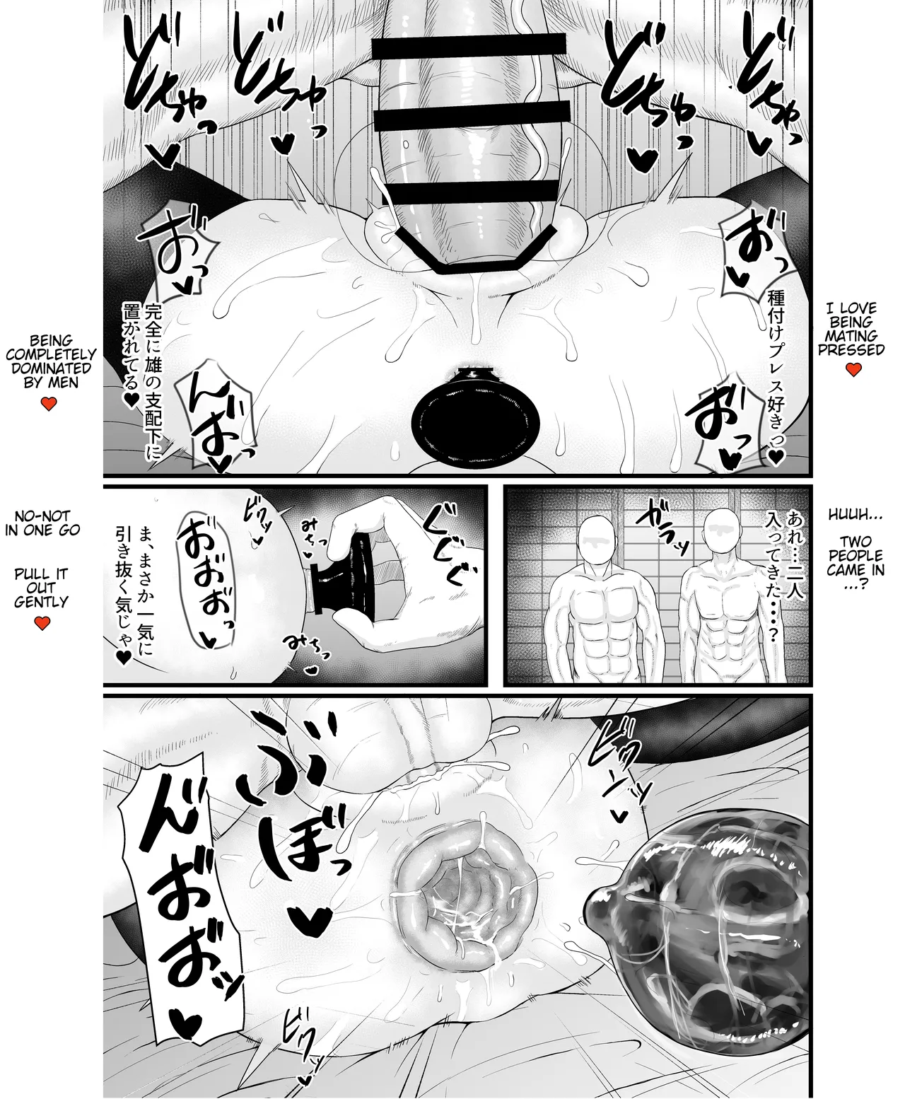 [Seiheki Goudou (Various)] Seiheki Goudou vol.02 ~Kousoku Goudou~ [english] [betapsi] Bildnummer 37