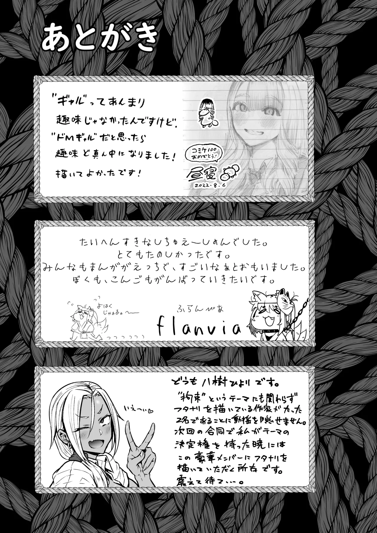 [Seiheki Goudou (Various)] Seiheki Goudou vol.02 ~Kousoku Goudou~ [english] [betapsi] Bildnummer 49