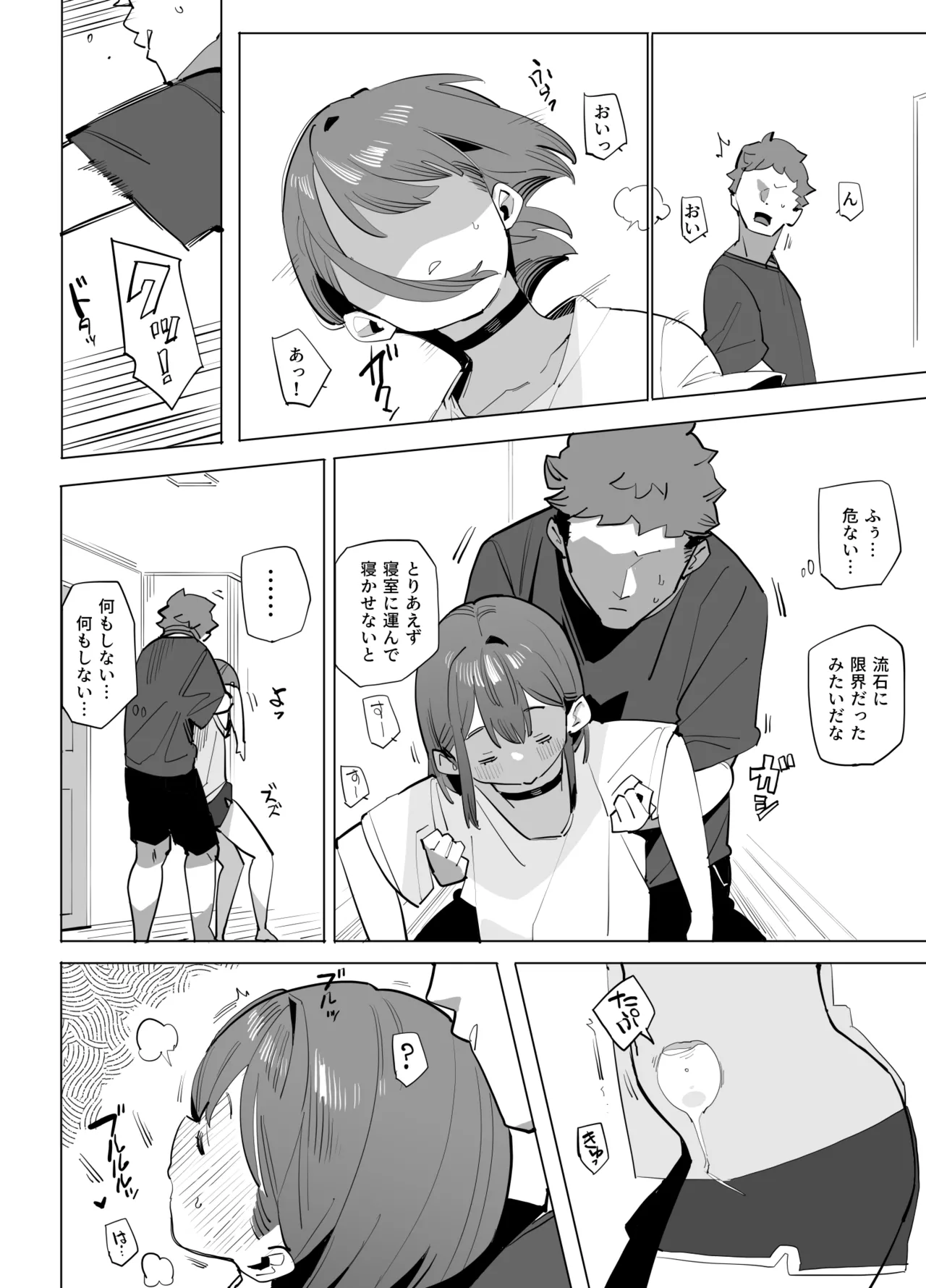 [Batsumatei (Batsuma)] Cheeky Sleeping Princess Little Sister Episode 2 image number 6