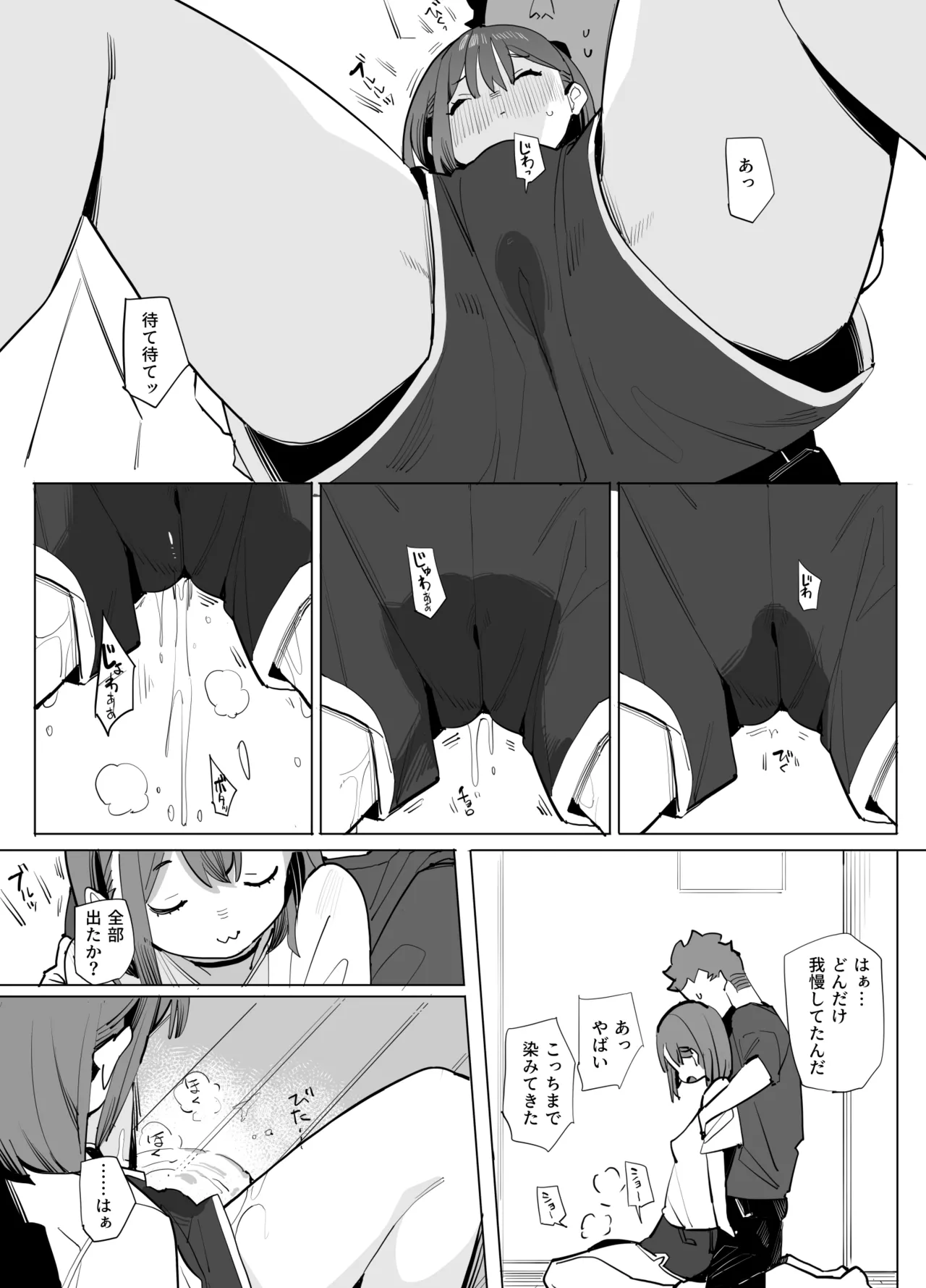 [Batsumatei (Batsuma)] Cheeky Sleeping Princess Little Sister Episode 2 image number 7