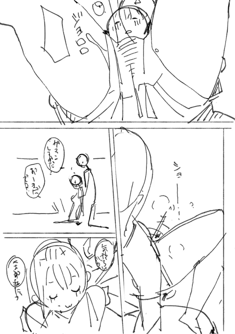 [Batsumatei (Batsuma)] Cheeky Sleeping Princess Little Sister Episode 2 image number 20