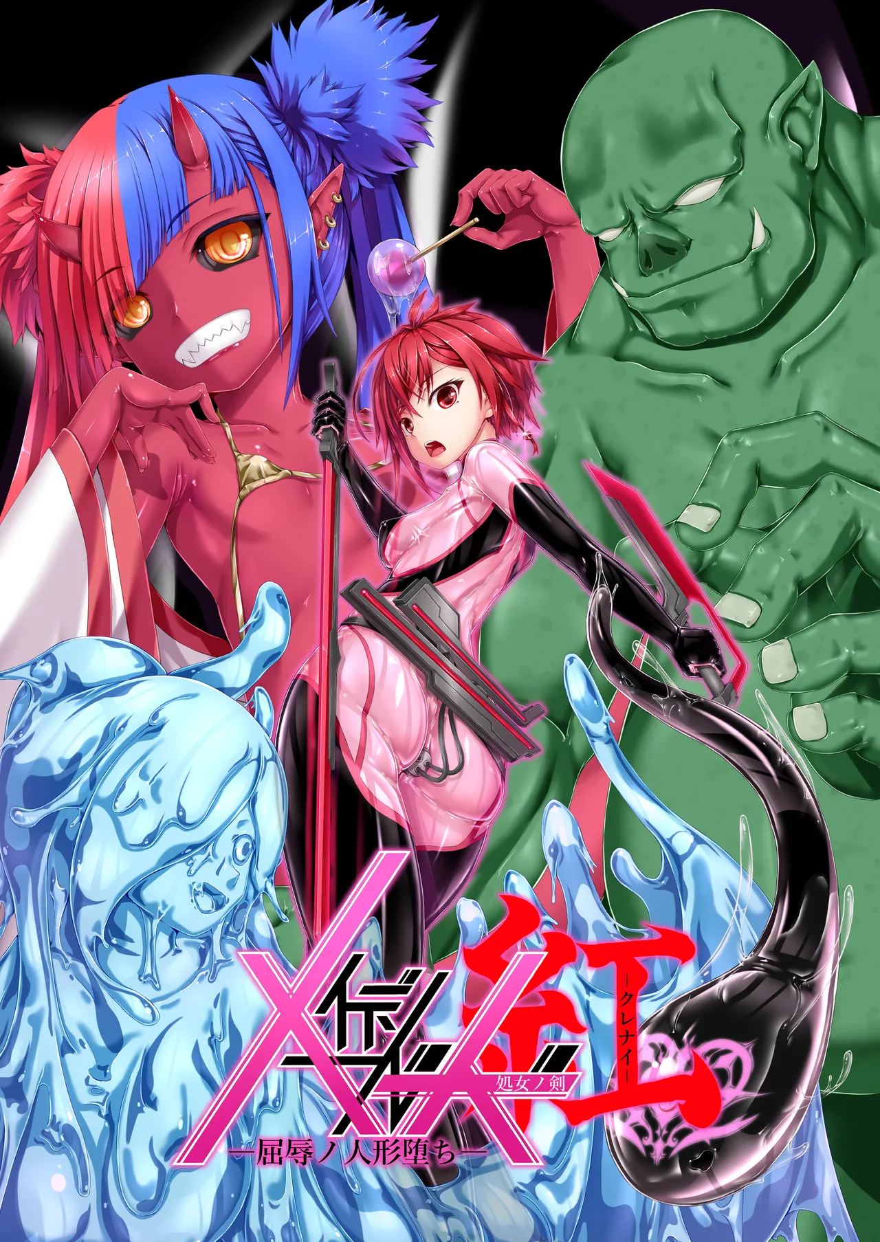 [Mousou Bijutsubu (Sho-yan)] Maiden Blade Kurenai Chapter 1 [English] image number 1