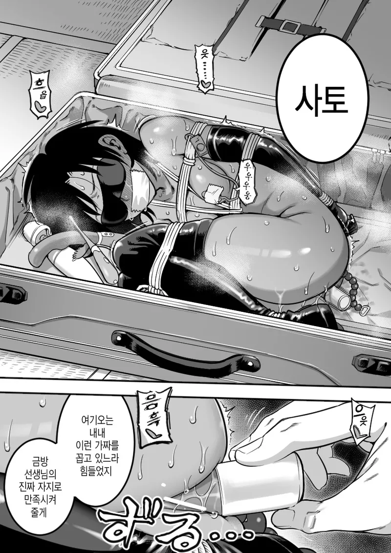 [Shine nabyss] Komon to Onsen Ryokan ni Otozureru Rikujoubu Buchou 고문과 온천 여관을 방문하는 육상부 부장 [korean] image number 2