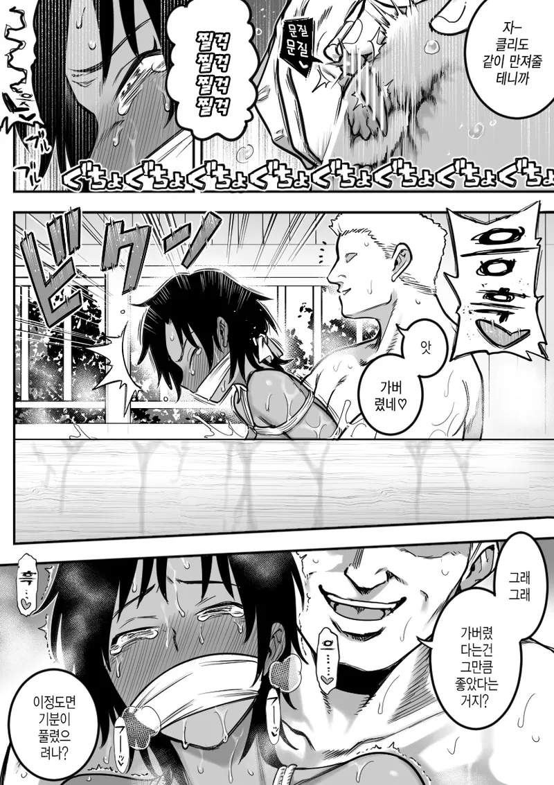 [Shine nabyss] Komon to Onsen Ryokan ni Otozureru Rikujoubu Buchou 고문과 온천 여관을 방문하는 육상부 부장 [korean] image number 6