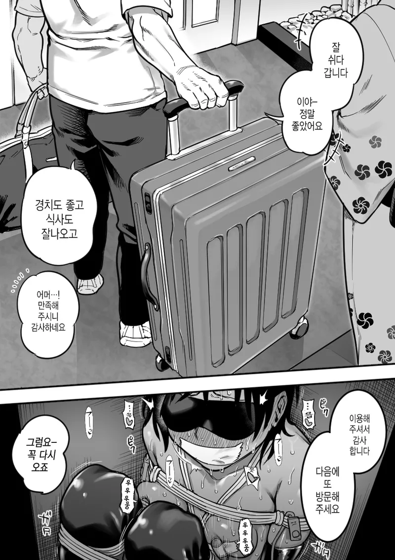 [Shine nabyss] Komon to Onsen Ryokan ni Otozureru Rikujoubu Buchou 고문과 온천 여관을 방문하는 육상부 부장 [korean] image number 21