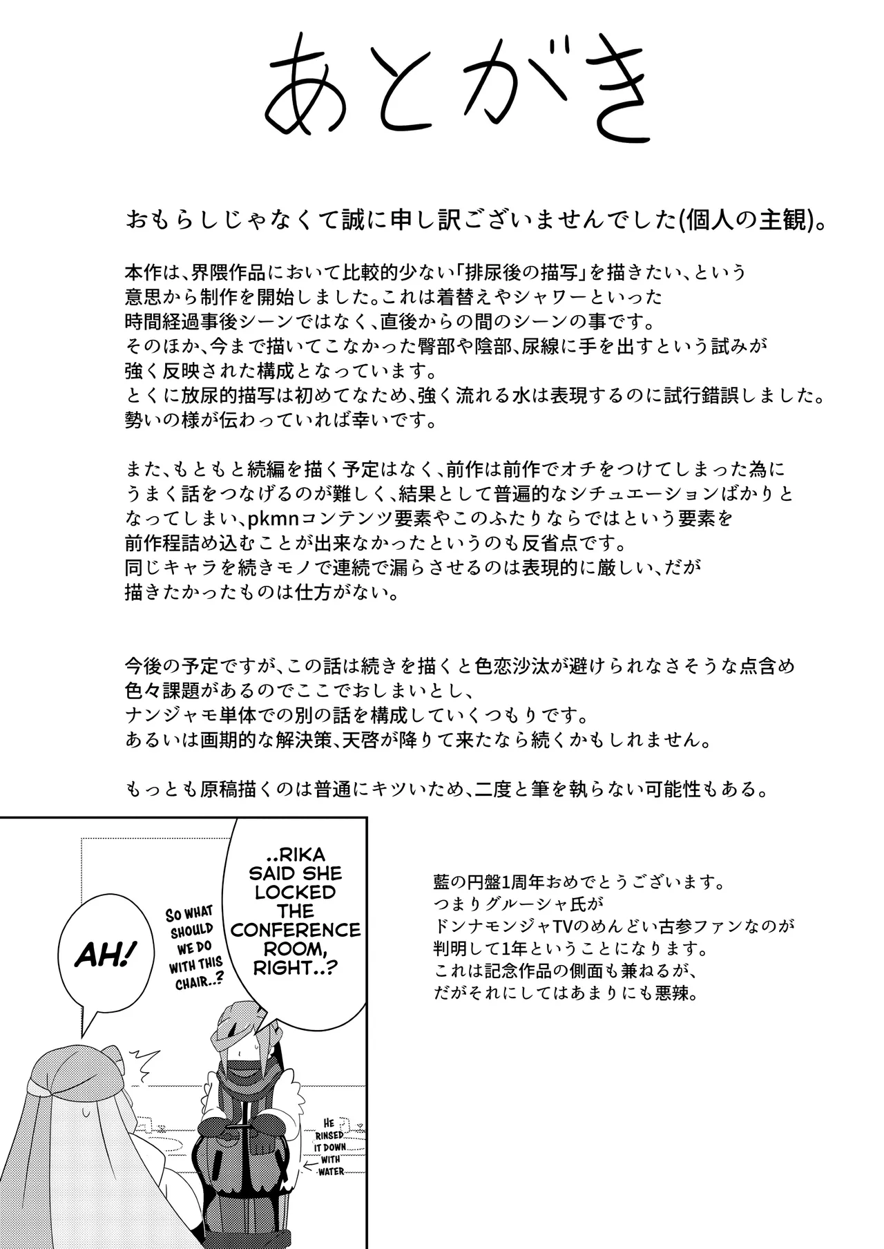 [Mizuumi] Guru x Jamo 2 in Paldea!! [English] image number 38