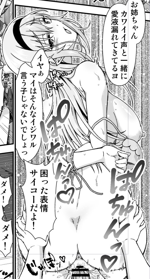 [Doku Tonkotsu Niku Dorei (Tanohito)] Skeb Comic 2024.5.12 [English] Bildnummer 1