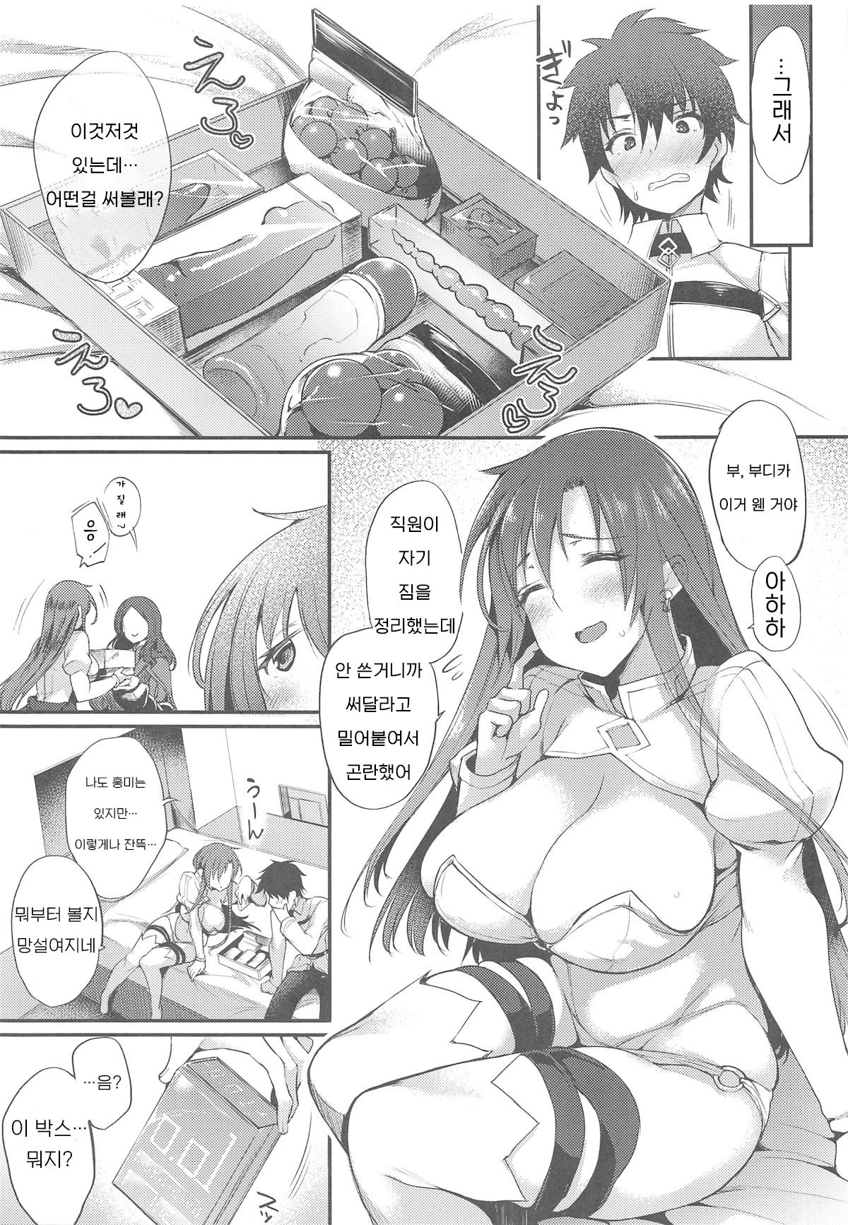 (COMIC1☆15) [Mata Ashita. (Oohira Sunset)] Boudica-san to Gom. -Condom Hen- | 부디카 씨와 콘돔 -콘돔 편- (Fate/Grand Order) [Korean] image number 4