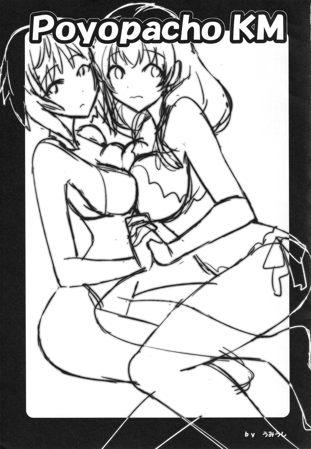 (C88) [Poyopacho (UmiUshi)] Poyopacho KM (Aquarion Logos) image number 2