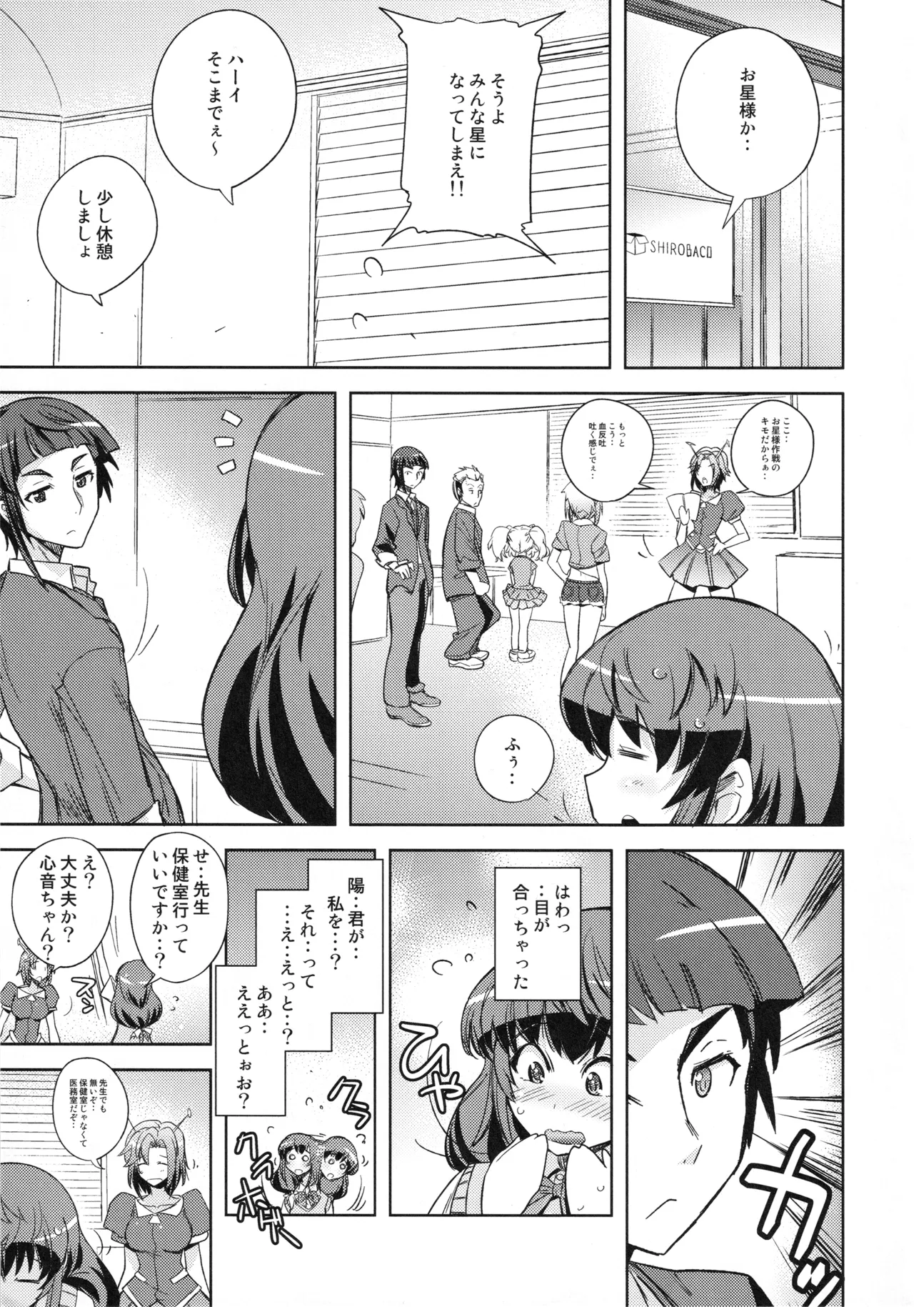 (C88) [Poyopacho (UmiUshi)] Poyopacho KM (Aquarion Logos) image number 4