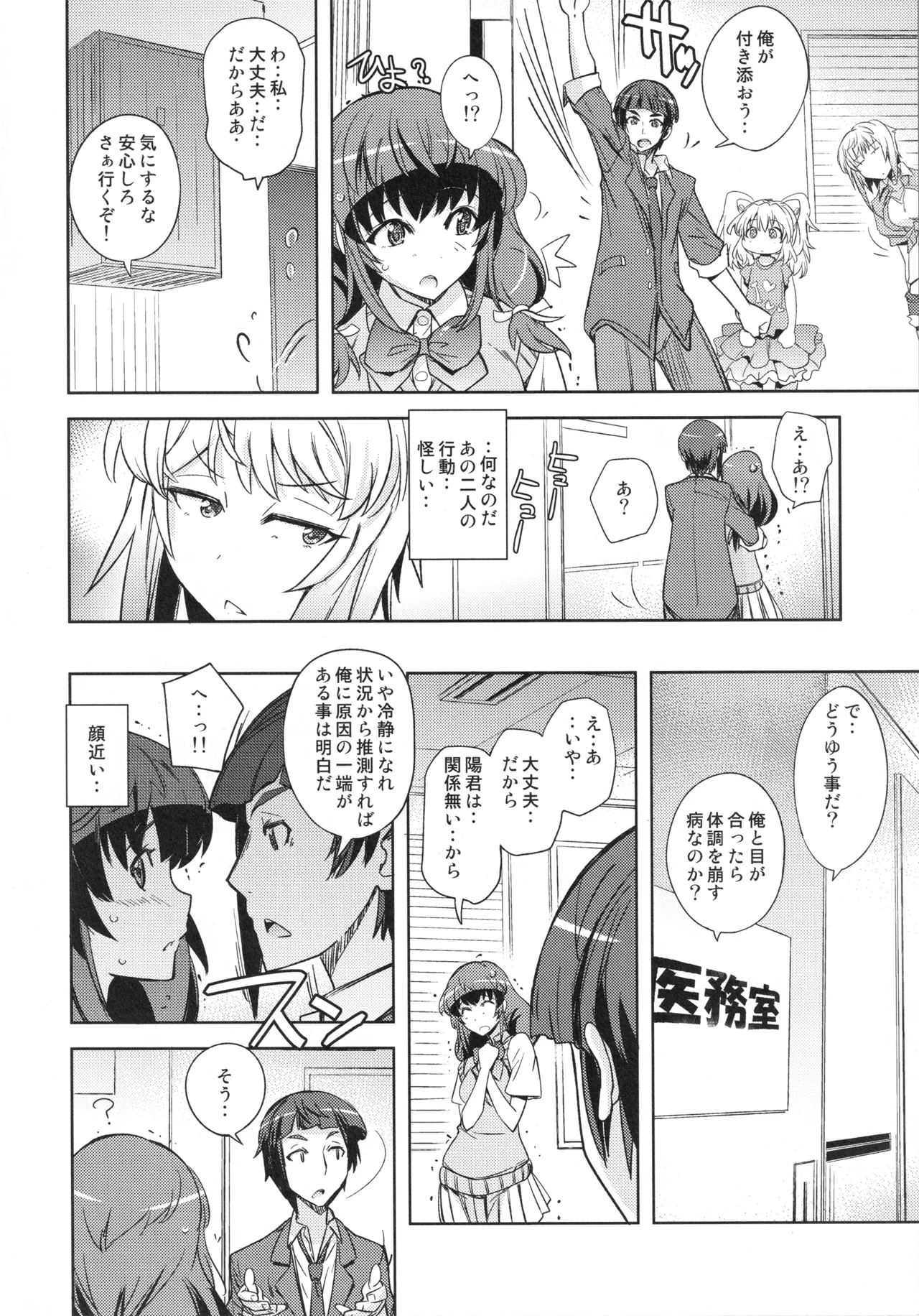 (C88) [Poyopacho (UmiUshi)] Poyopacho KM (Aquarion Logos) image number 5