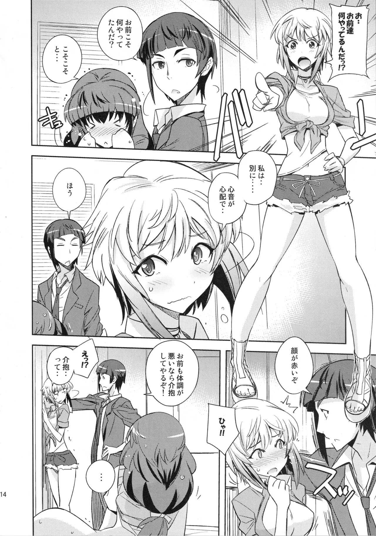 (C88) [Poyopacho (UmiUshi)] Poyopacho KM (Aquarion Logos) image number 13