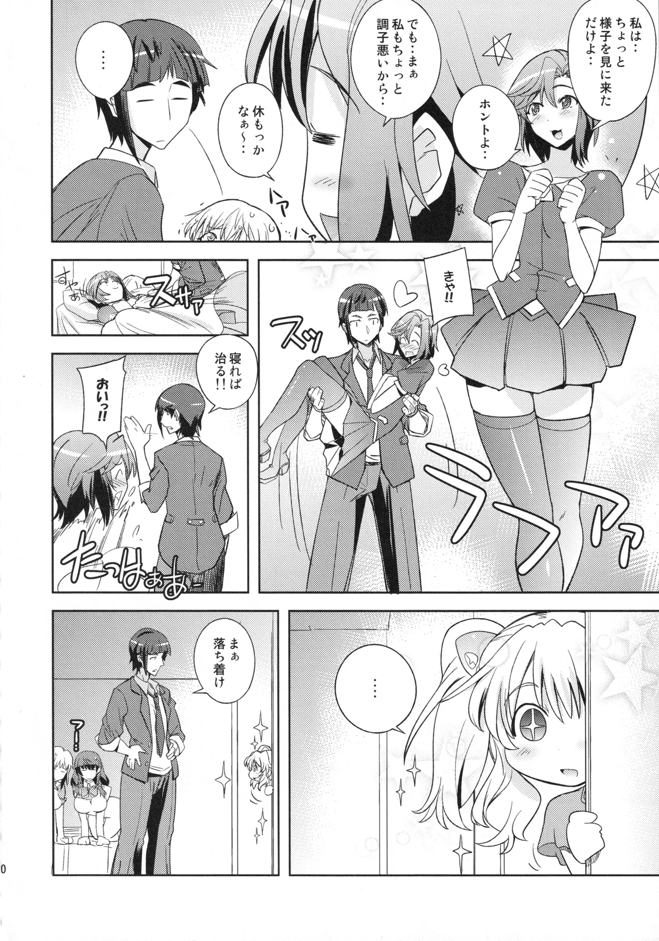 (C88) [Poyopacho (UmiUshi)] Poyopacho KM (Aquarion Logos) image number 19