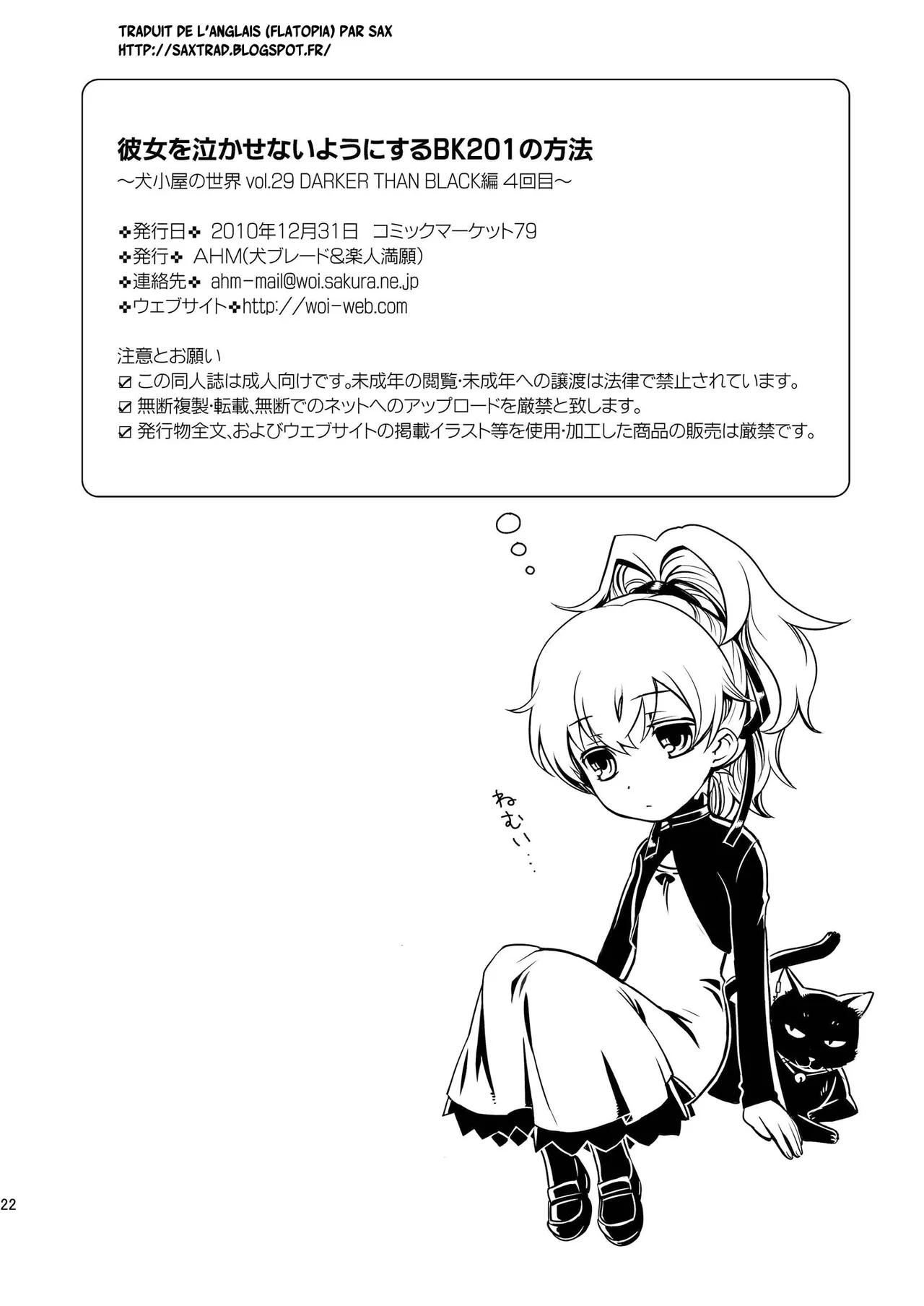 [AHM (Inu-Blade, Lact Mangan)] Kanojo o Nakasenai Youni Suru BK201 no Houhou (DARKER THAN BLACK) [French] {SAXtrad} [Digital] 画像番号 21