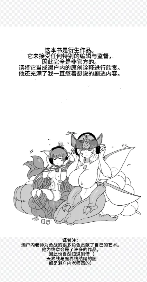 [Setouchi] Paradox Complete Defeat Book, and a collection of 4 other books (Monster Girl Quest! Paradox RPG) (chinese) image number 2