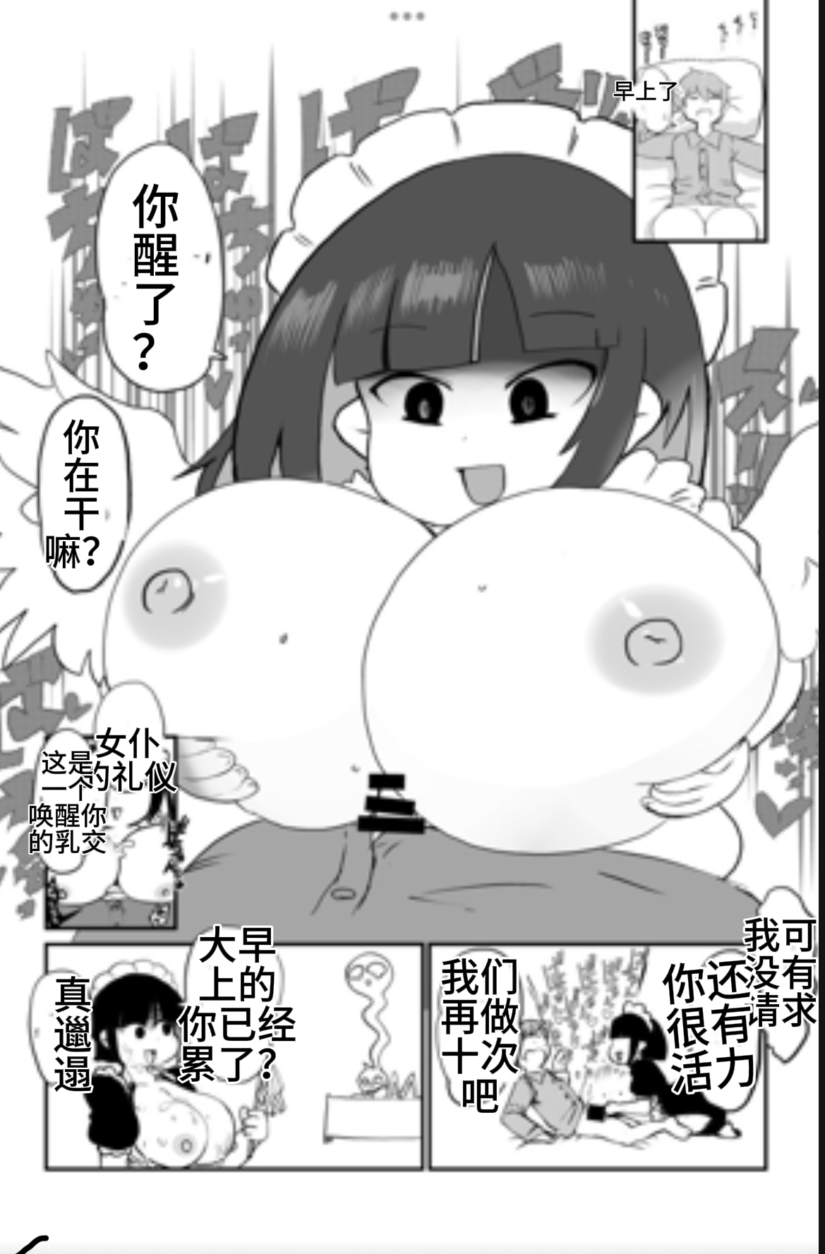 [Setouchi] Paradox Complete Defeat Book, and a collection of 4 other books (Monster Girl Quest! Paradox RPG) (chinese) image number 5