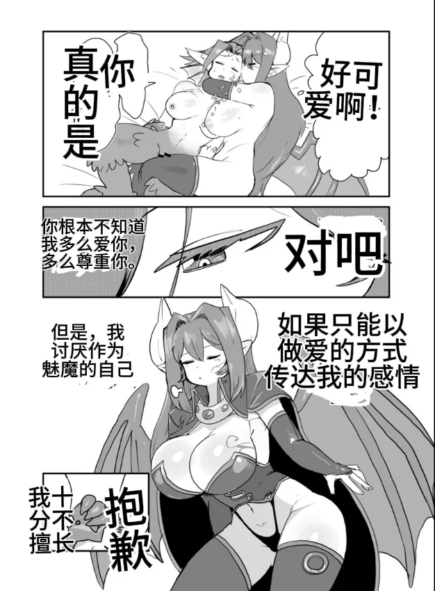 [Setouchi] Paradox Complete Defeat Book, and a collection of 4 other books (Monster Girl Quest! Paradox RPG) (chinese) image number 8