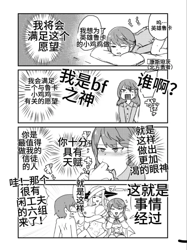 [Setouchi] Paradox Complete Defeat Book, and a collection of 4 other books (Monster Girl Quest! Paradox RPG) (chinese) image number 9