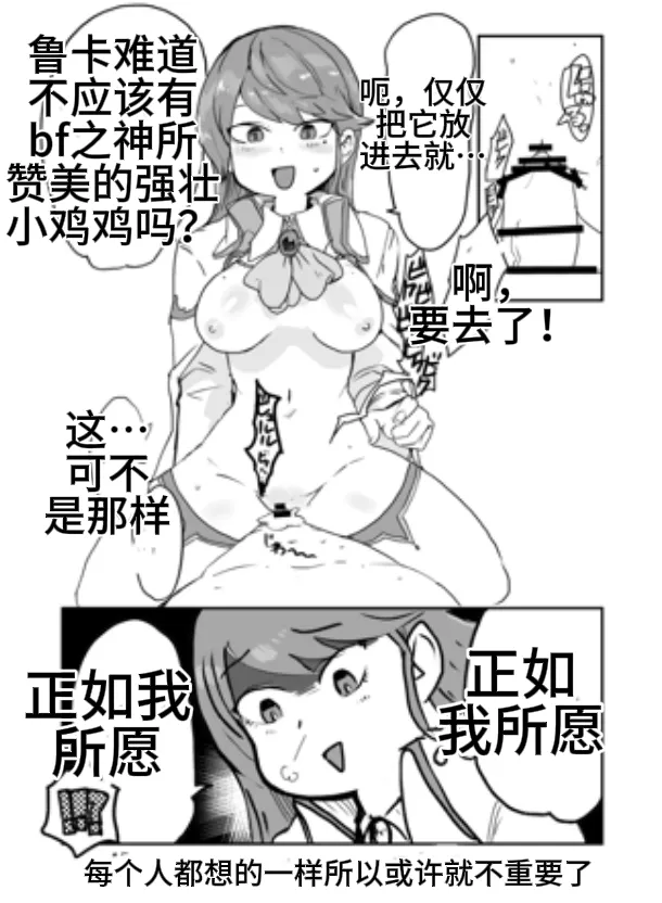 [Setouchi] Paradox Complete Defeat Book, and a collection of 4 other books (Monster Girl Quest! Paradox RPG) (chinese) image number 10