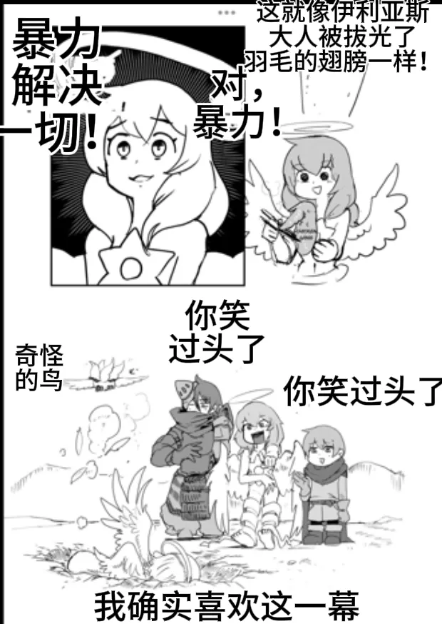 [Setouchi] Paradox Complete Defeat Book, and a collection of 4 other books (Monster Girl Quest! Paradox RPG) (chinese) image number 11