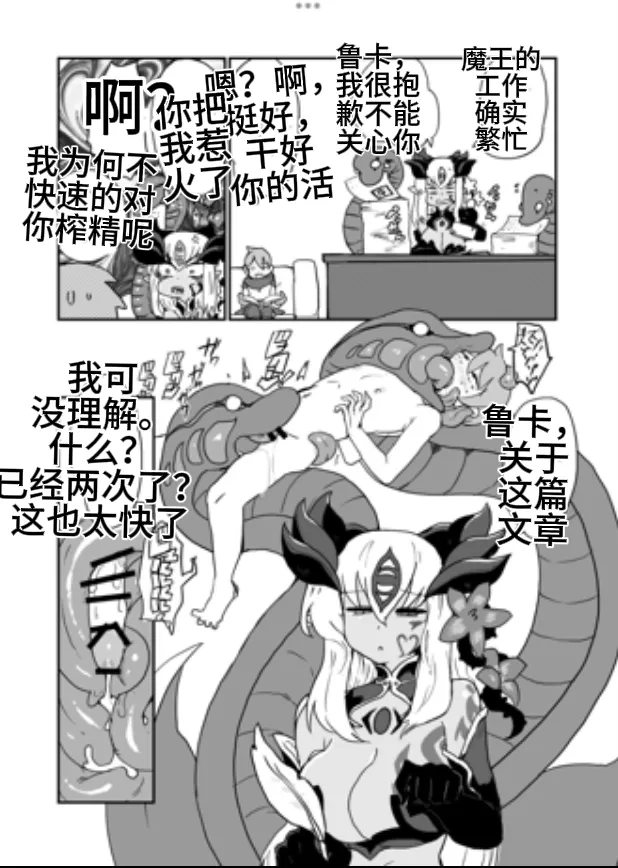 [Setouchi] Paradox Complete Defeat Book, and a collection of 4 other books (Monster Girl Quest! Paradox RPG) (chinese) image number 12