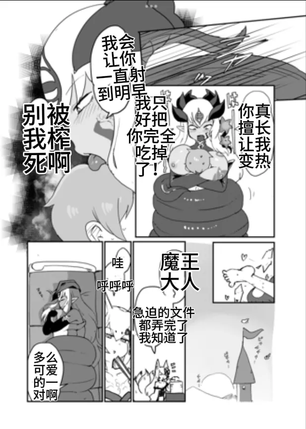 [Setouchi] Paradox Complete Defeat Book, and a collection of 4 other books (Monster Girl Quest! Paradox RPG) (chinese) image number 15