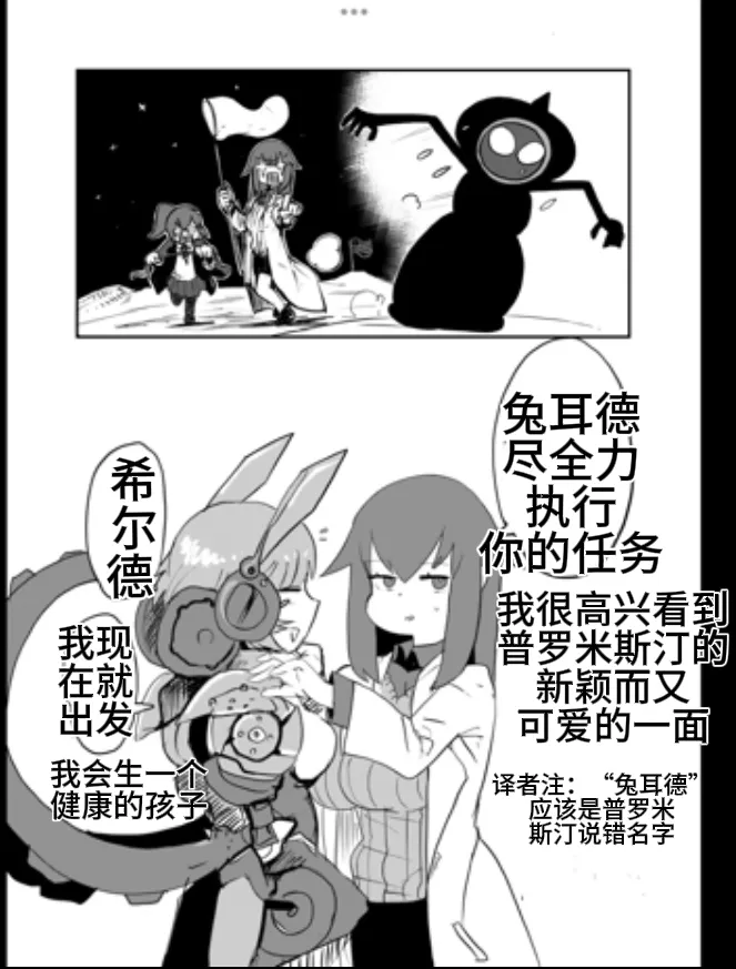 [Setouchi] Paradox Complete Defeat Book, and a collection of 4 other books (Monster Girl Quest! Paradox RPG) (chinese) image number 16