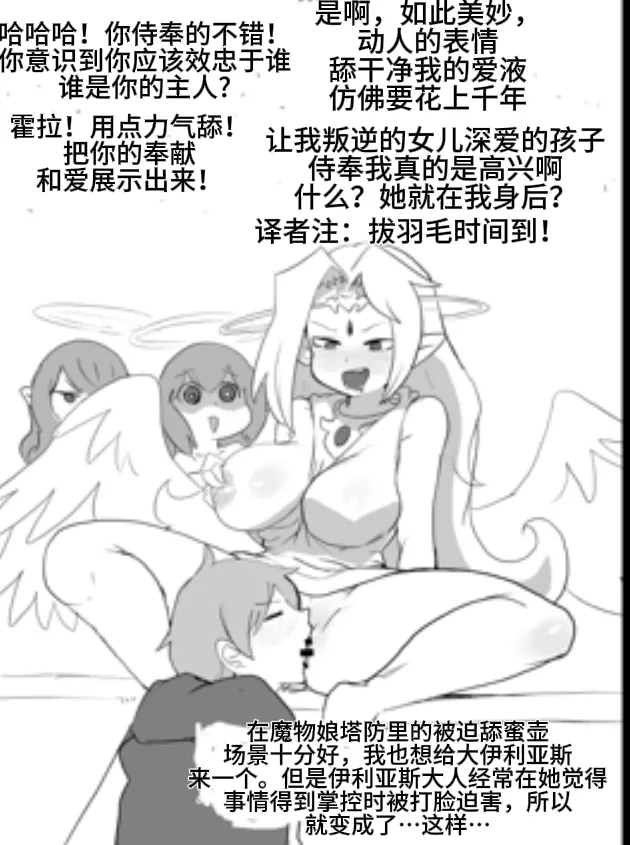[Setouchi] Paradox Complete Defeat Book, and a collection of 4 other books (Monster Girl Quest! Paradox RPG) (chinese) image number 17