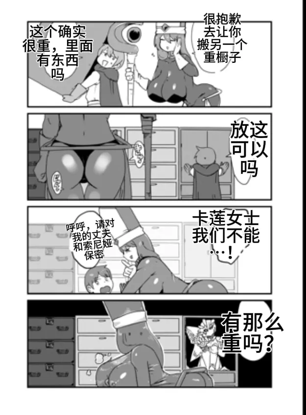 [Setouchi] Paradox Complete Defeat Book, and a collection of 4 other books (Monster Girl Quest! Paradox RPG) (chinese) image number 18