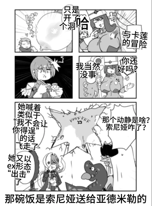 [Setouchi] Paradox Complete Defeat Book, and a collection of 4 other books (Monster Girl Quest! Paradox RPG) (chinese) image number 19