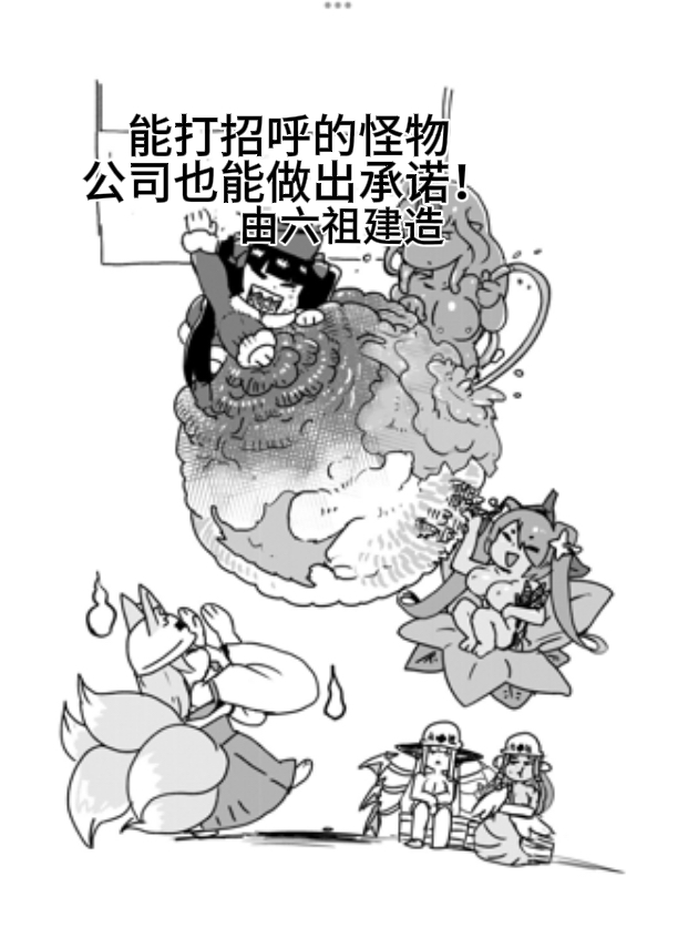 [Setouchi] Paradox Complete Defeat Book, and a collection of 4 other books (Monster Girl Quest! Paradox RPG) (chinese) image number 20