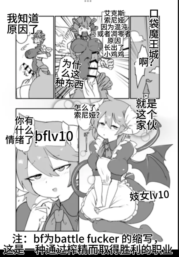 [Setouchi] Paradox Complete Defeat Book, and a collection of 4 other books (Monster Girl Quest! Paradox RPG) (chinese) image number 21
