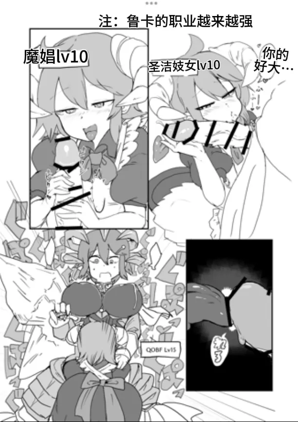 [Setouchi] Paradox Complete Defeat Book, and a collection of 4 other books (Monster Girl Quest! Paradox RPG) (chinese) image number 22