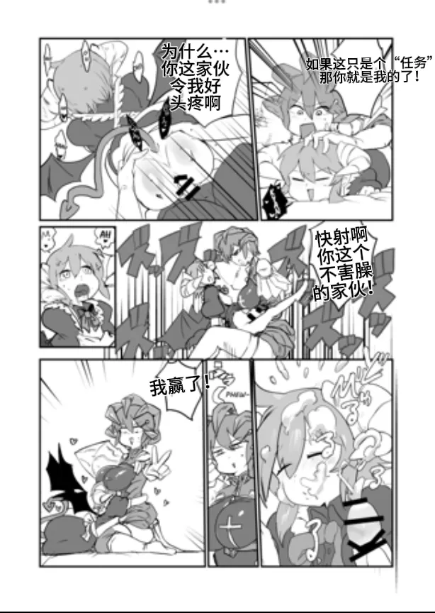 [Setouchi] Paradox Complete Defeat Book, and a collection of 4 other books (Monster Girl Quest! Paradox RPG) (chinese) image number 23