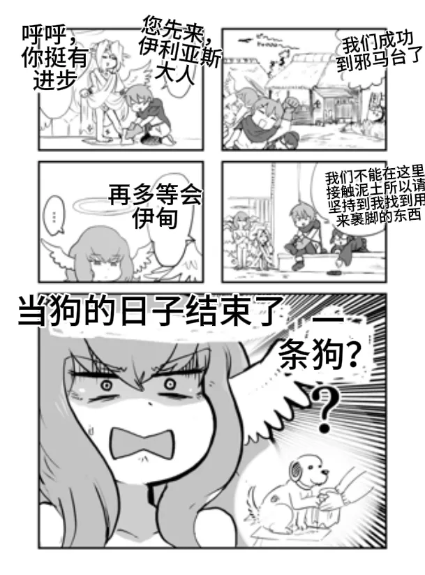 [Setouchi] Paradox Complete Defeat Book, and a collection of 4 other books (Monster Girl Quest! Paradox RPG) (chinese) image number 25