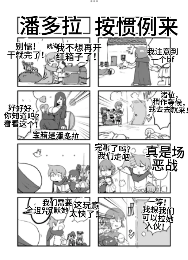 [Setouchi] Paradox Complete Defeat Book, and a collection of 4 other books (Monster Girl Quest! Paradox RPG) (chinese) image number 26