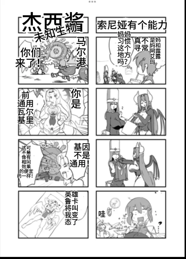 [Setouchi] Paradox Complete Defeat Book, and a collection of 4 other books (Monster Girl Quest! Paradox RPG) (chinese) image number 27