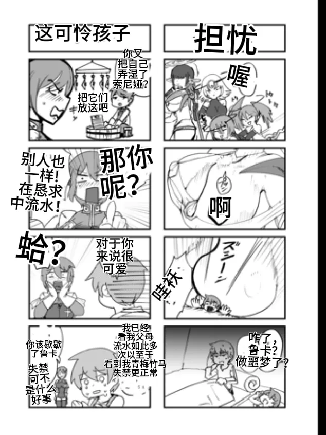 [Setouchi] Paradox Complete Defeat Book, and a collection of 4 other books (Monster Girl Quest! Paradox RPG) (chinese) image number 28